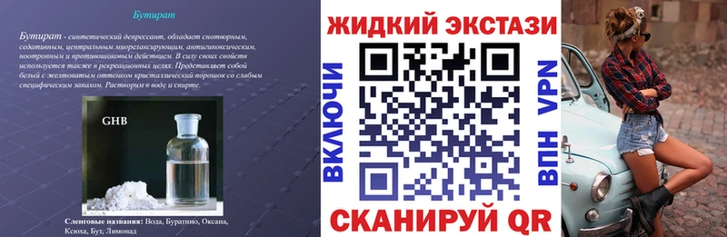 БУТИРАТ 99%  Безенчук 