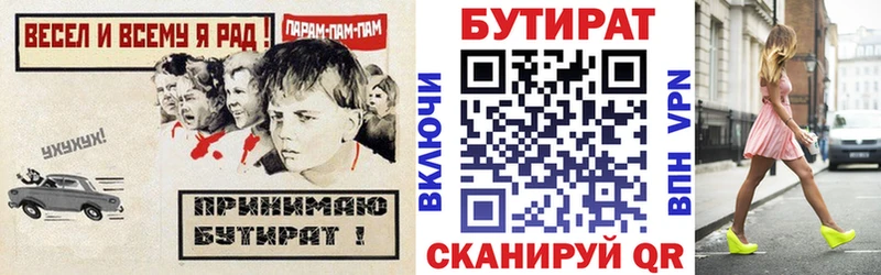 Бутират 1.4BDO Безенчук