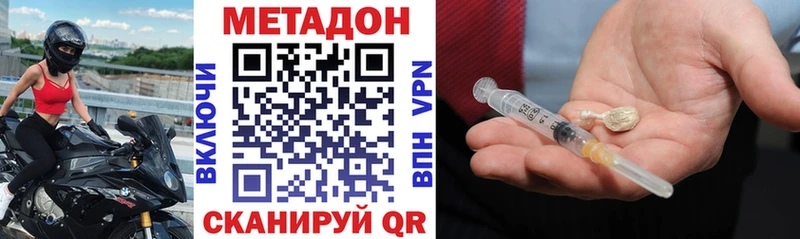 МЕТАДОН кристалл  закладка  Безенчук 